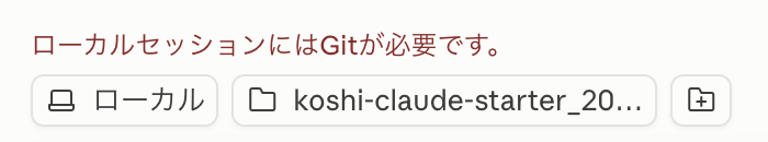 入力欄の上にあるローカルとフォルダのボタン